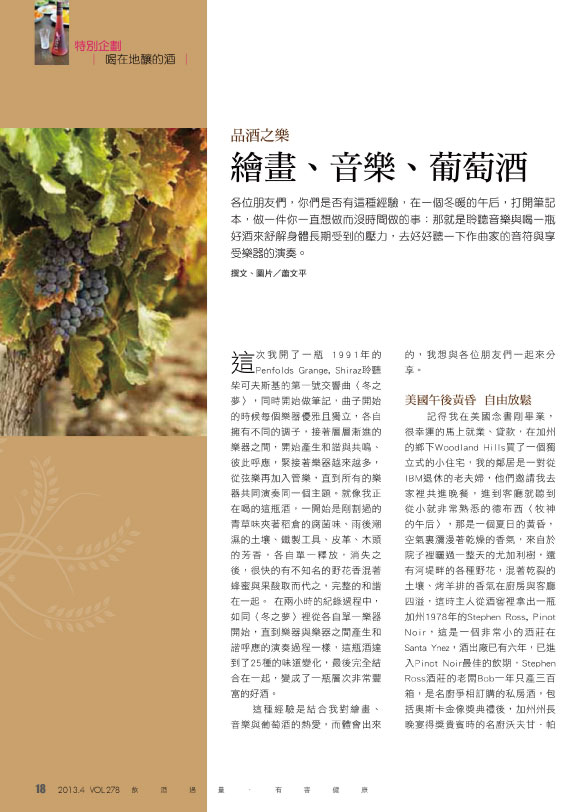 農訓雜誌－vol27－pg18