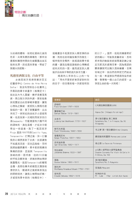 農訓雜誌－vol27－pg20