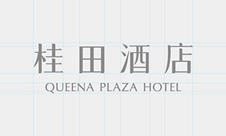 桂田酒店-標準字-製圖設計