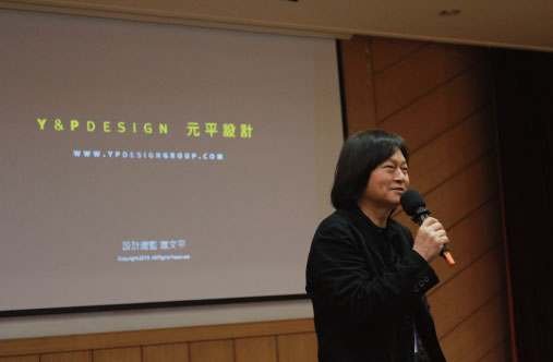 台灣包裝設計協會－蕭文平總監講座